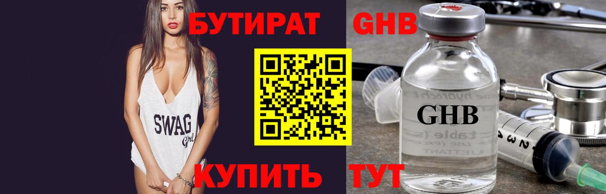 БУТИРАТ оксана Киржач