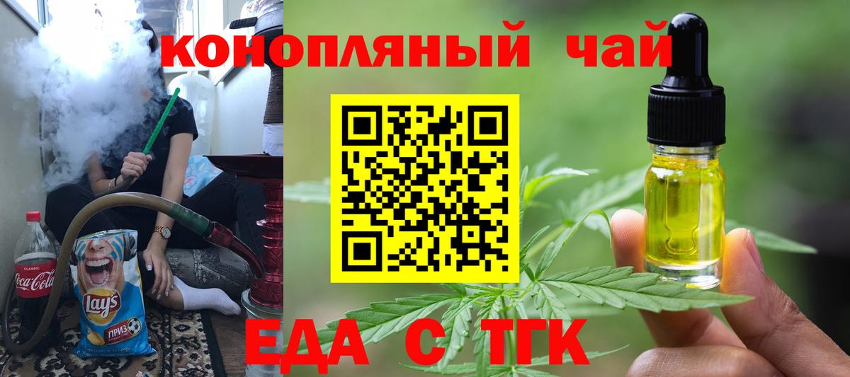 Киржач  Еда ТГК конопля  Вход с VPN 