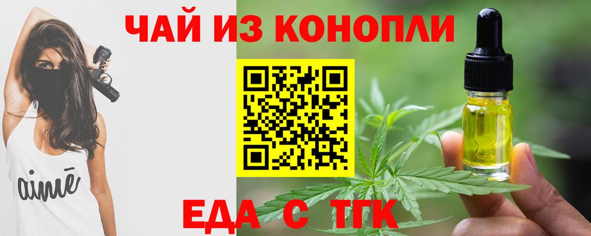 Печенье с ТГК марихуана Киржач