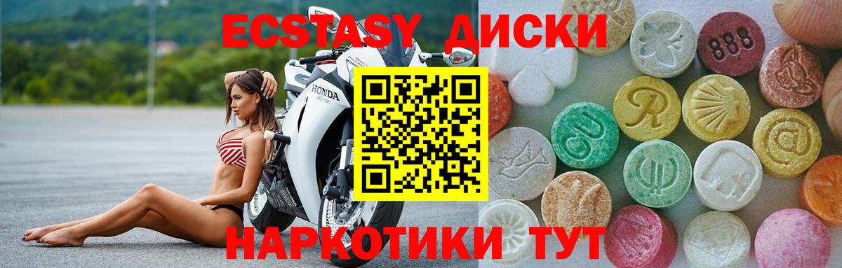 ЭКСТАЗИ таблы Киржач
