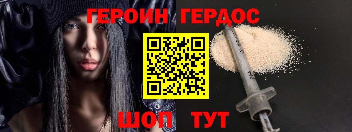 Киржач  ГЕРОИН герыч  ГЕРОИН  Вход с VPN 