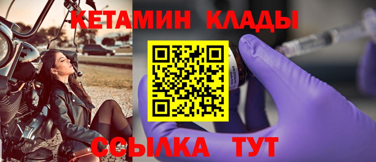 Киржач  Кетамин VHQ  КЕТАМИН VHQ  Вход с VPN 
