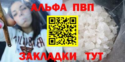 альфа пвп VHQ Бугуруслан