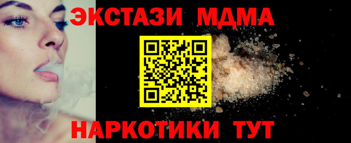 MDMA Molly  МДМА  Вход с VPN  Киржач  МДМА молли 