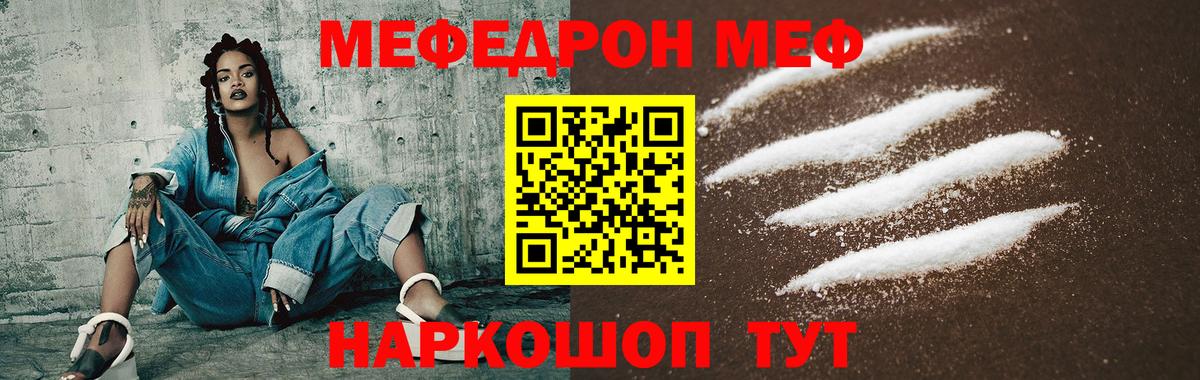 МЯУ-МЯУ  МЕФ мяу мяу  Мефедрон  Вход с VPN  Киржач  Мефедрон мука 