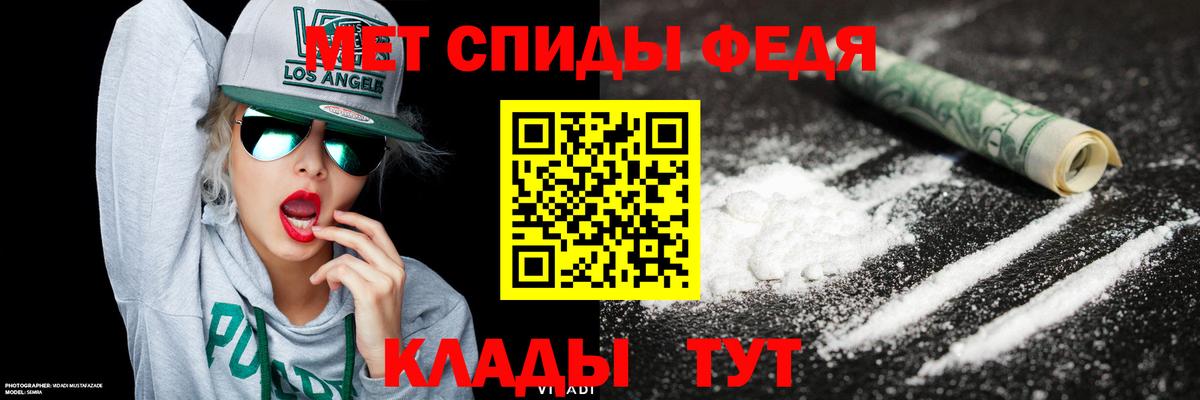 Метамфетамин мет Киржач