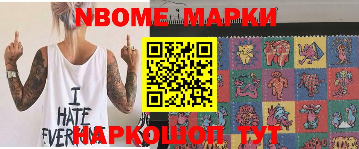 Марки 25I-NBOMe 1,5мг  Вход с VPN  Киржач 
