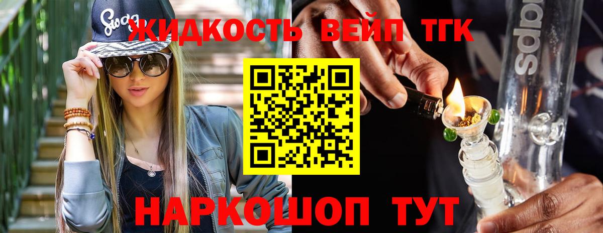 ТГК THC oil Киржач