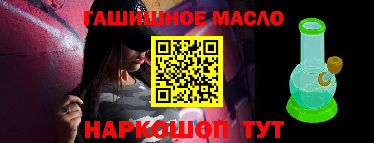 Дистиллят ТГК THC oil  Вход с VPN  Киржач  ТГК гашишное масло 